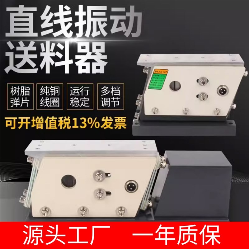 140直振送料器100直线送料器160振动盘I直振190直震控制器配置直