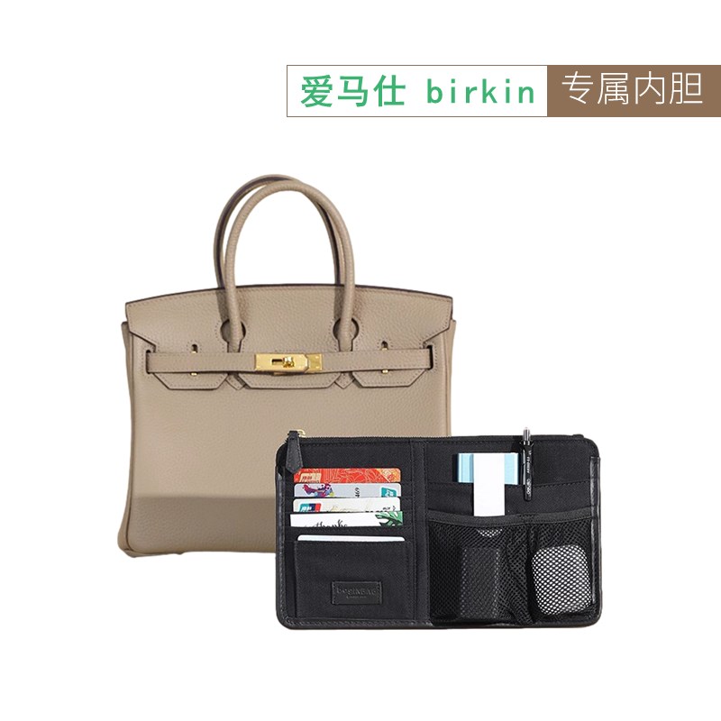 包中包内胆双肩收纳包多功能分隔整理手领包Q内衬定型收纳包中板