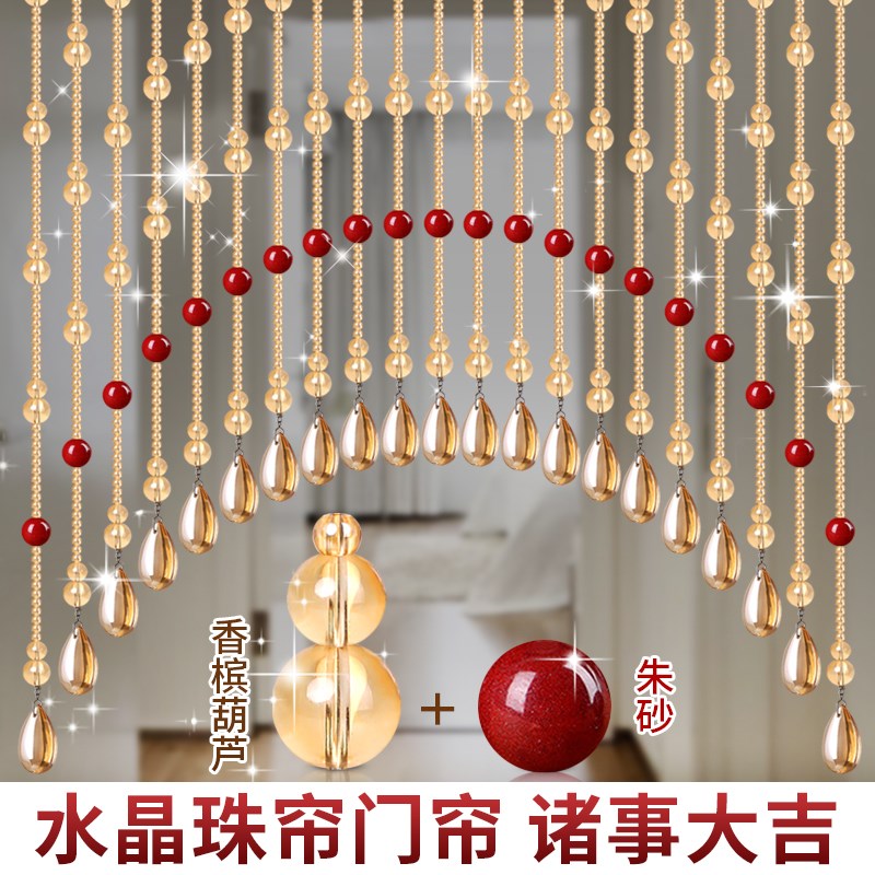 朱砂水晶珠帘免打孔隔断帘卫生间门对门卧室S客厅大门葫芦门帘