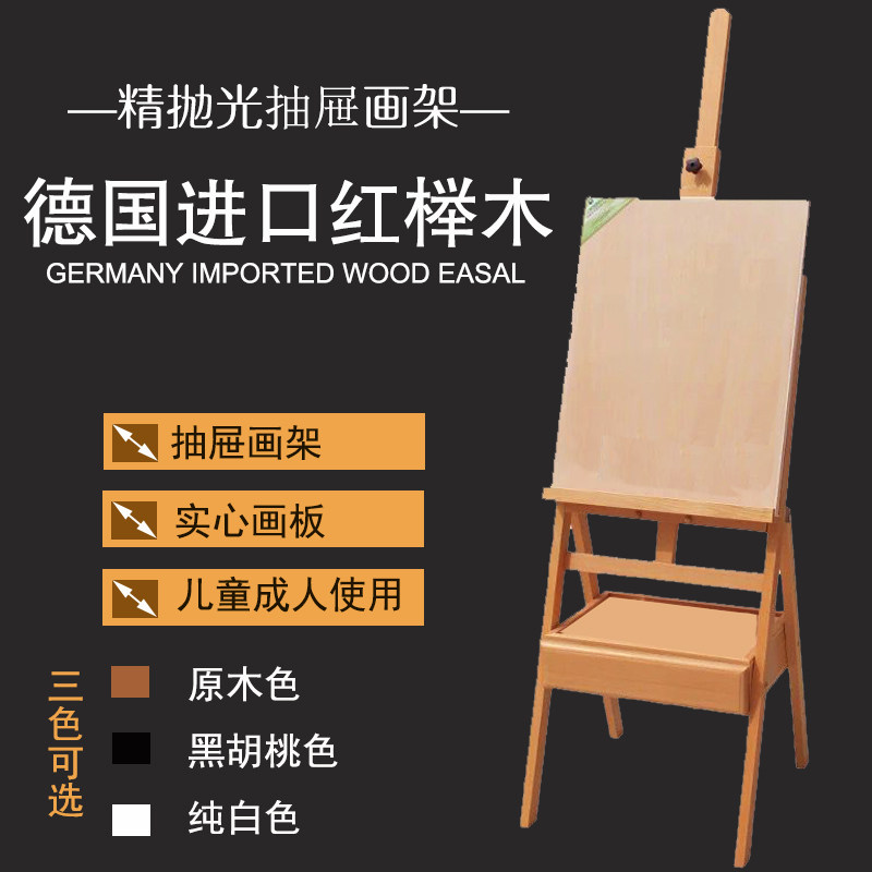 实木制画架带抽屉画架p实心画板素描套装木质画架儿童成人画架画