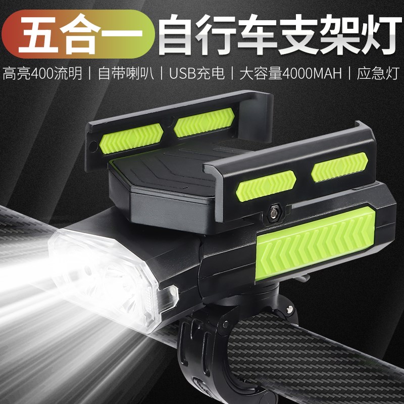 自行车夜骑灯高流明公路车手机支架充电喇叭山地S车照明灯单车装