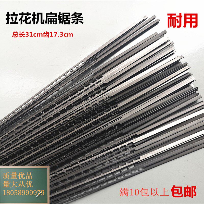 拉花机专用扁g锯条木工曲线锯单面齿拉花锯条木雕工具锯条16 17 1
