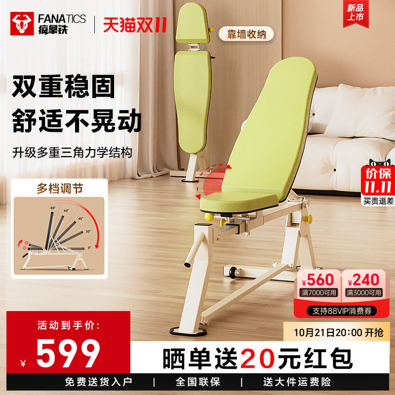 疯拿铁卧推哑铃凳家用健身训练椅牧师凳J仰卧起坐多功能男士商用