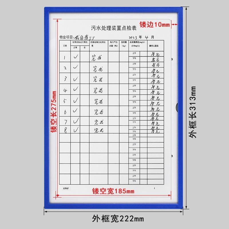 a4纸磁吸卡套卡k士镂空透明磁性硬胶套设备点检T表看板卡片袋文件