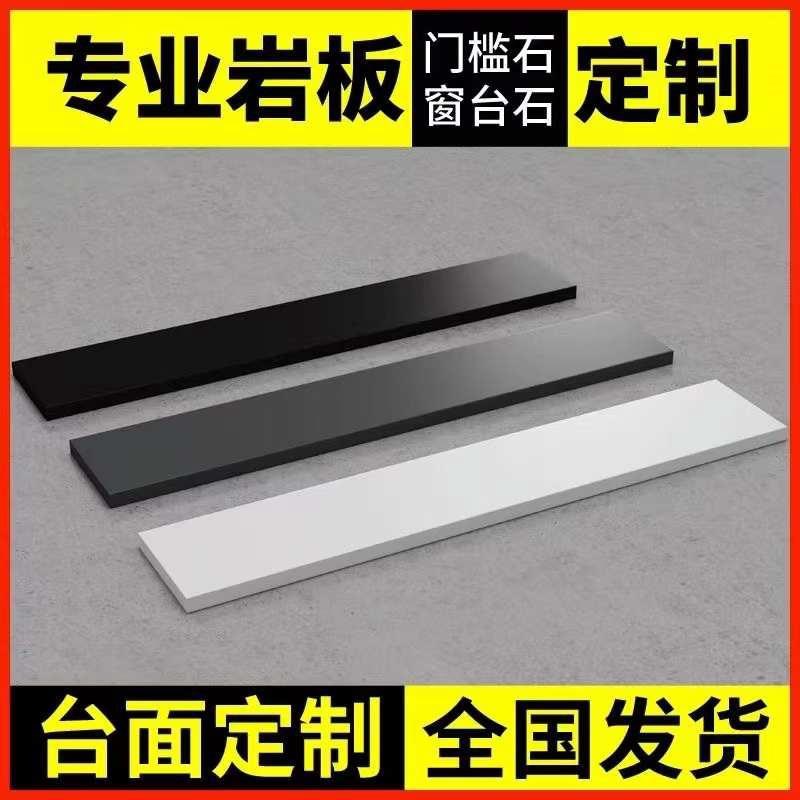 哑光岩板窗台石极k简窗台板台面定制门槛石大理石卫生间过门石纯