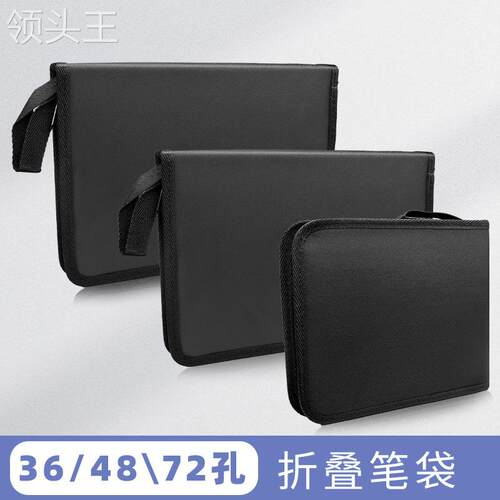 彩色铅笔笔盒e36/48/72孔黑色笔袋笔帘彩铅收纳袋手提袋现货