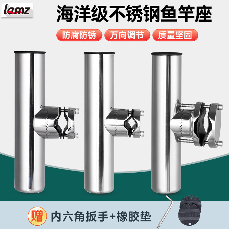 不锈钢船用鱼竿架钓鱼船垂钓路亚支架游L艇机车鱼竿插筒炮台配件