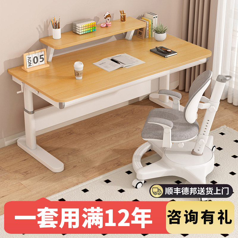 实木儿童书桌学习桌家用洞洞板写C字桌子可升降小学生作业桌椅套
