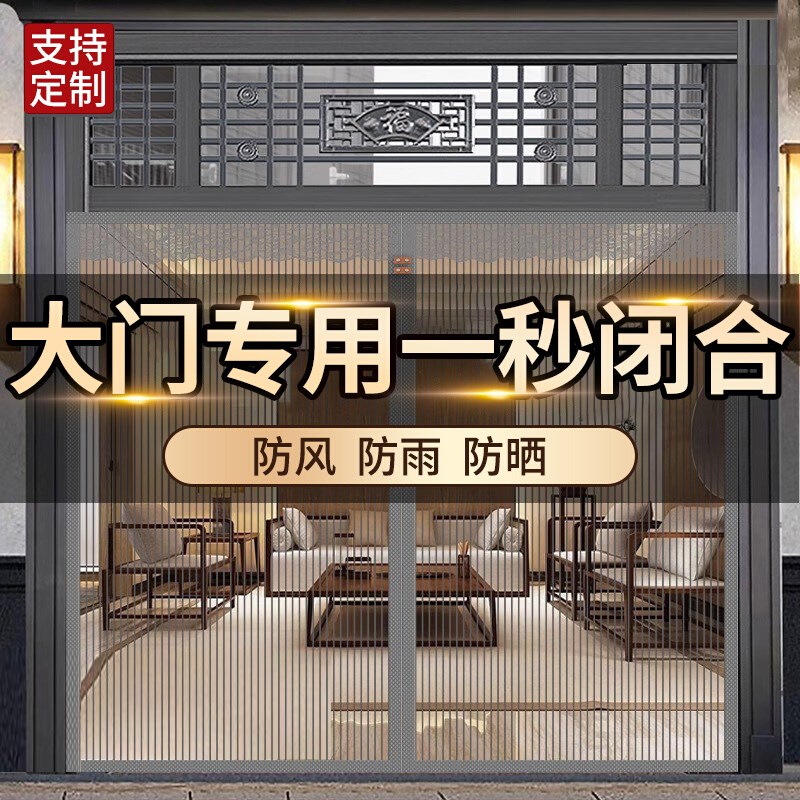 防蚊门帘夏季别墅金刚n网纱帘磁条磁吸魔术贴纱门2026新款大门专
