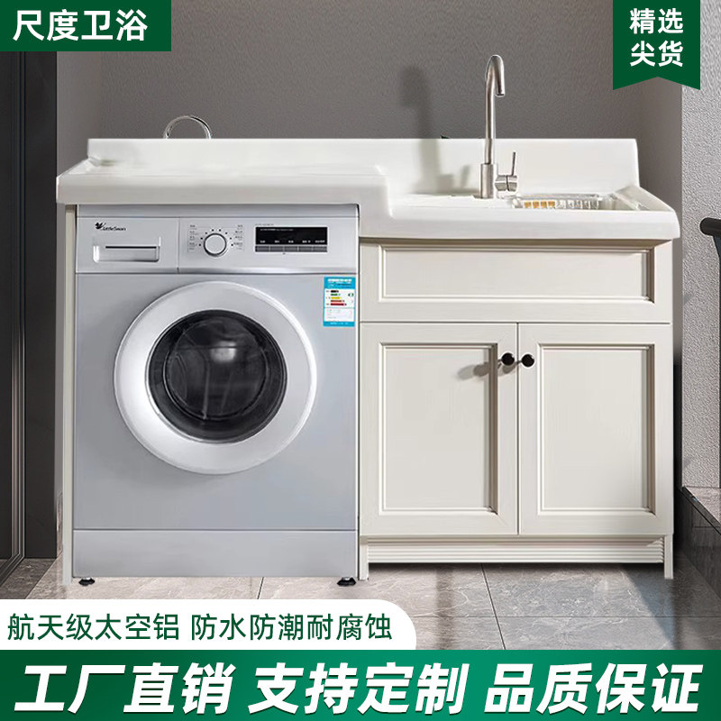 定制浴室阳台洗衣机柜组合洗衣机伴侣柜I子洗手盆带搓板一体柜组图片