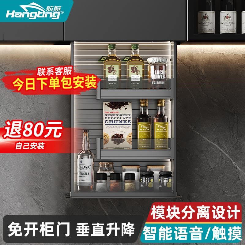 电动智能升降吊柜拉篮厨房橱柜A垂直伸缩下拉式置物架调味料拉篮