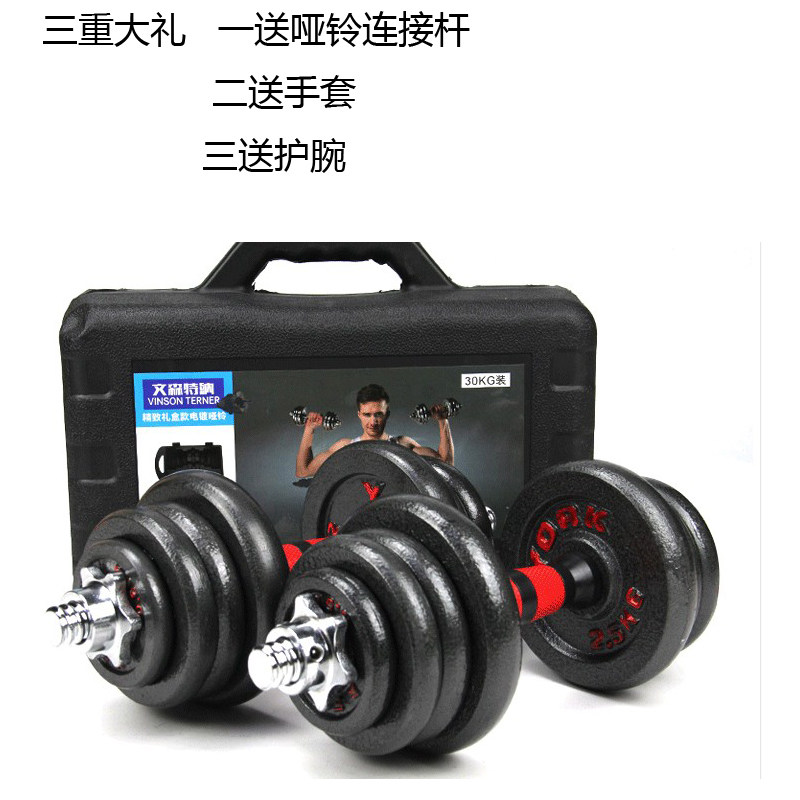 哑铃男士一秒变杠铃烤漆电镀纯钢足重家K用健身器材礼盒哑铃套装