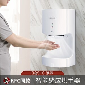 澳莎烘手器干手器烘手机r全自动感应酒店家用卫生间手部烘干机商