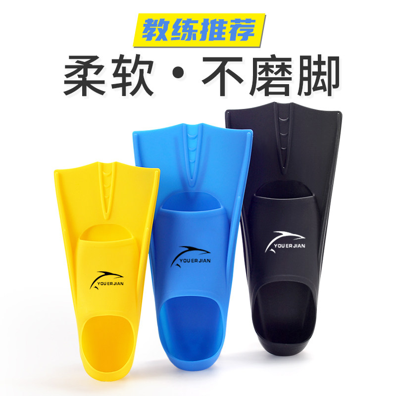硅胶短脚蹼自g由泳训练男女成人儿童蝶泳蛙鞋游泳浮潜装备专业潜