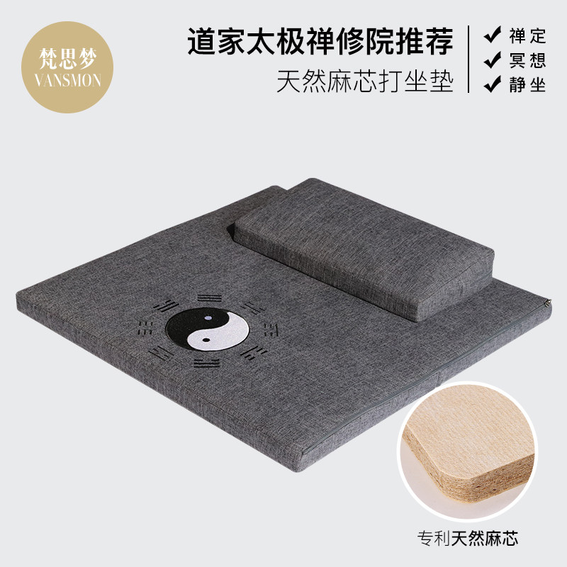 道家用品禅修垫打坐垫太极八卦阴阳静坐冥想瑜伽家用静Z坐垫子蒲