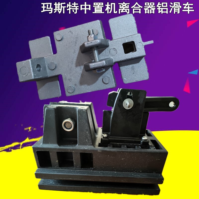 玛斯特中置机工业门机车库翻板门门O机离合器配件包邮