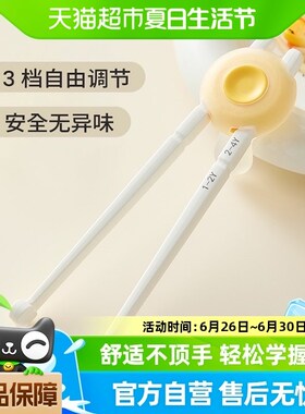 皇宠儿童筷子虎口训l练筷2 3 4岁6宝宝学习筷幼儿辅助专用练习餐