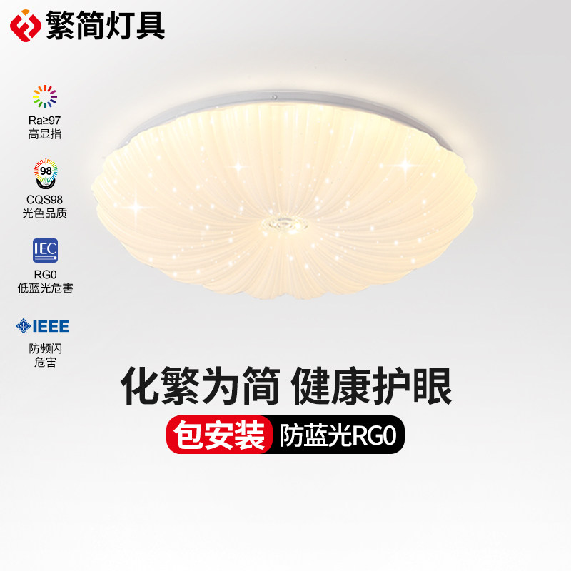 贝壳吸顶灯c圆形儿童灯全光谱护眼卧室灯高级感简约现代新款女孩
