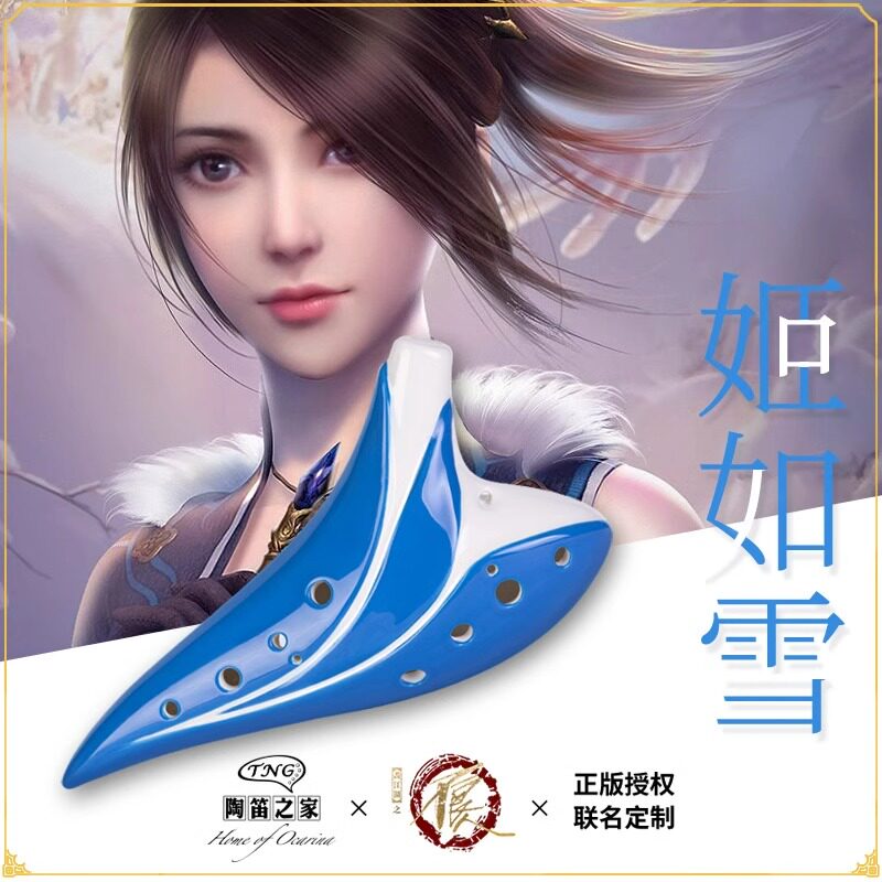 TNG陶笛画江湖不良人黑白无常12孔中G音C调AC初学专业十二孔成人