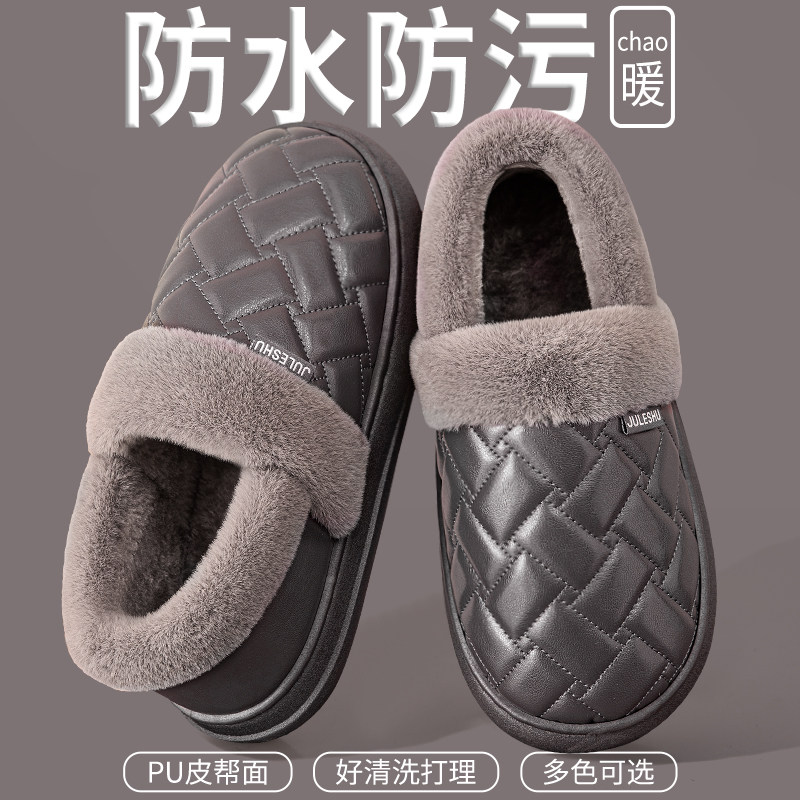 防水棉拖鞋d男士2024新款加绒厚底pu皮面包跟家居棉鞋男款冬季外