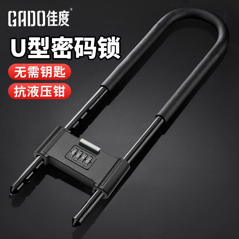 密码锁挂锁玻璃门门面店锁门锁大u型锁叉锁具锁家用Y加长密码防盗
