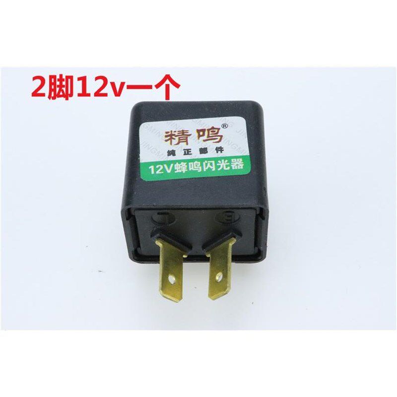 摩托车 电动车闪光器 电摩s 12v 48v 蜂鸣闪光器 转向灯闪光器配