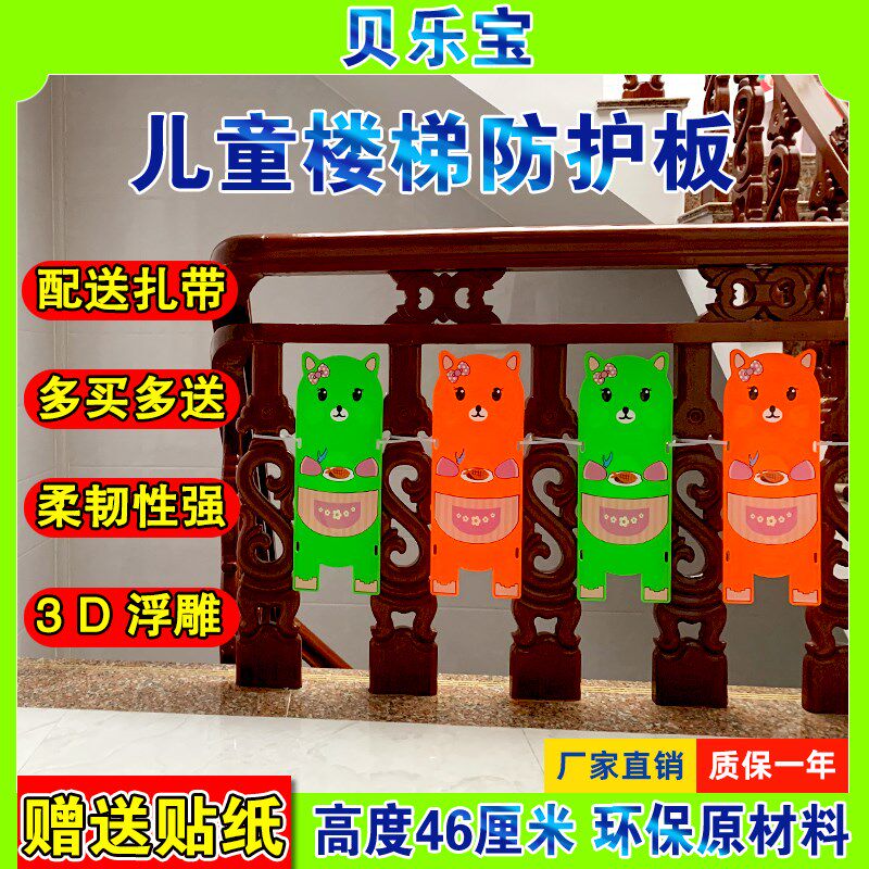 楼梯挡板楼梯防护栏o楼梯护栏楼梯安全护栏儿童上下楼梯防摔护板