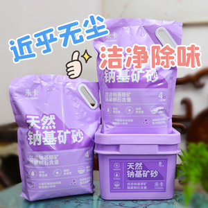 雌毛球-这猫砂真干净!未t卡天然钠基膨润土猫砂除臭无尘矿石猫沙