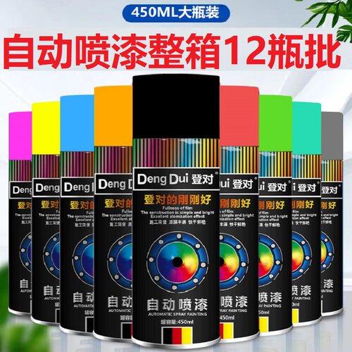 整箱大容量12瓶自n动手摇自喷漆黑色白色红色金属汽车防锈油漆喷