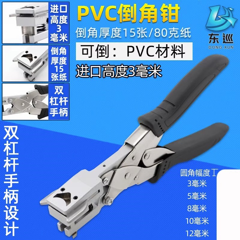 剪角器不干胶金属片圆角 剪角钳y倒角钳窗帘贴纸名片PVC桌垫圆角