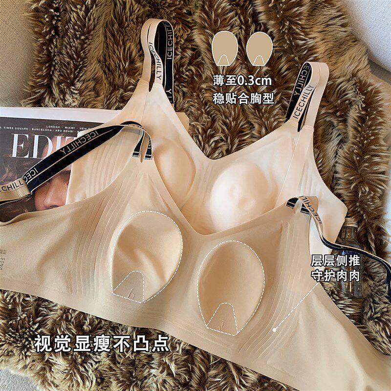 超薄凉感内d衣女士字母肩带大胸显小无钢圈收副乳防下垂文胸罩