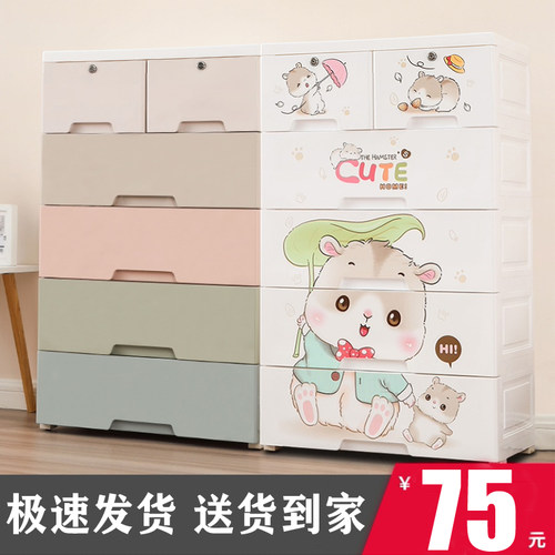 特大号加厚抽g屉式收纳柜子婴儿童衣柜储物柜宝宝玩具收纳箱五斗