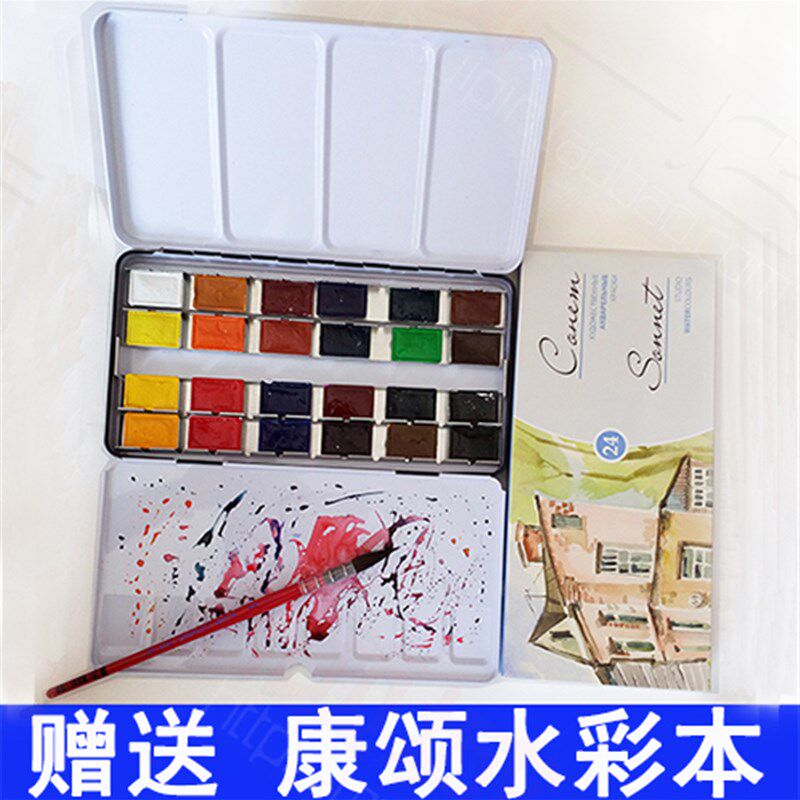 俄罗斯白夜固体水彩颜料 大块装白夜水彩24色 36色 便.携铁盒固彩