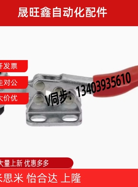 MC07 -1/2/3/S3/4/5/6/7/8/10/11/13Q 快速夹具肘夹不锈钢夹钳