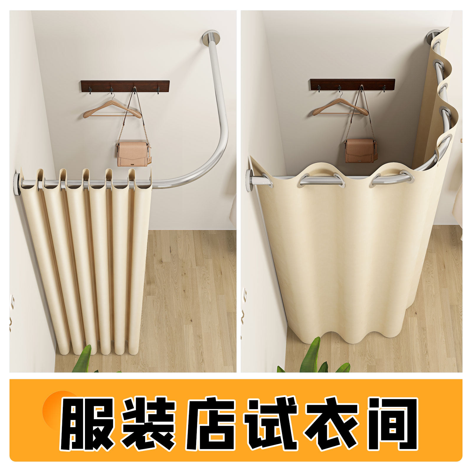 试衣间门帘弧形更衣室隔断遮挡布帘子墙角UO型轨道服装店换衣挂帘