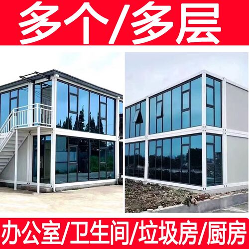 集装箱移动房f工地住人带卫生间彩钢结构房办公室玻璃幕墙活动板