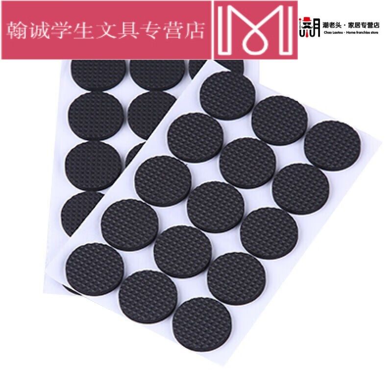 餐桌椅保护地板静音橡胶脚垫防滑B垫红木凳子家具椅子防刮花椅子
