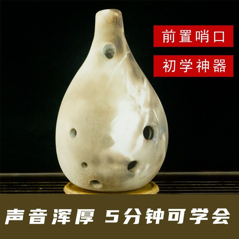 新款三满陶笛 6孔 低音C调 初学 学生推荐用笛 7U孔可选 声音低沉