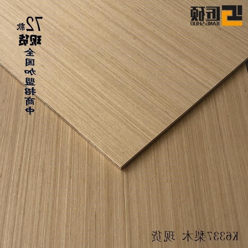 饰面木板免漆科定成品护墙板电视背景墙科J技L木饰面板实木装饰kd