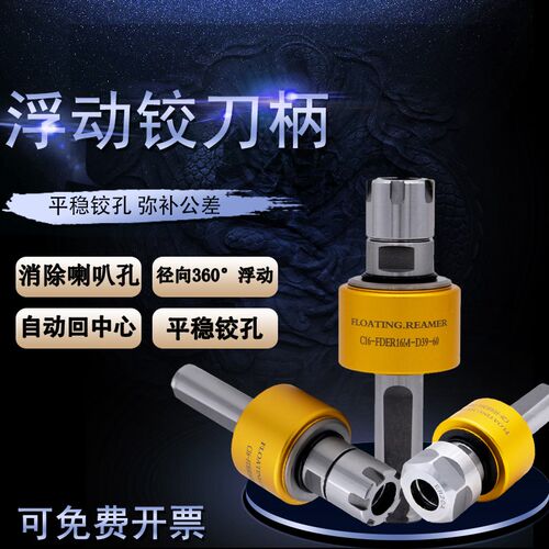 径向浮动铰刀柄ER11/p16/20/25 车床加工中心自动回中浮动刀柄铰
