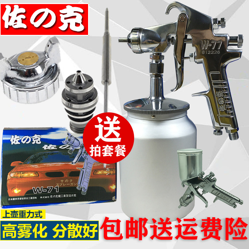 佐克w 一 71油漆喷枪r家具面漆工业1.3口径真石漆77汽车气动下壶