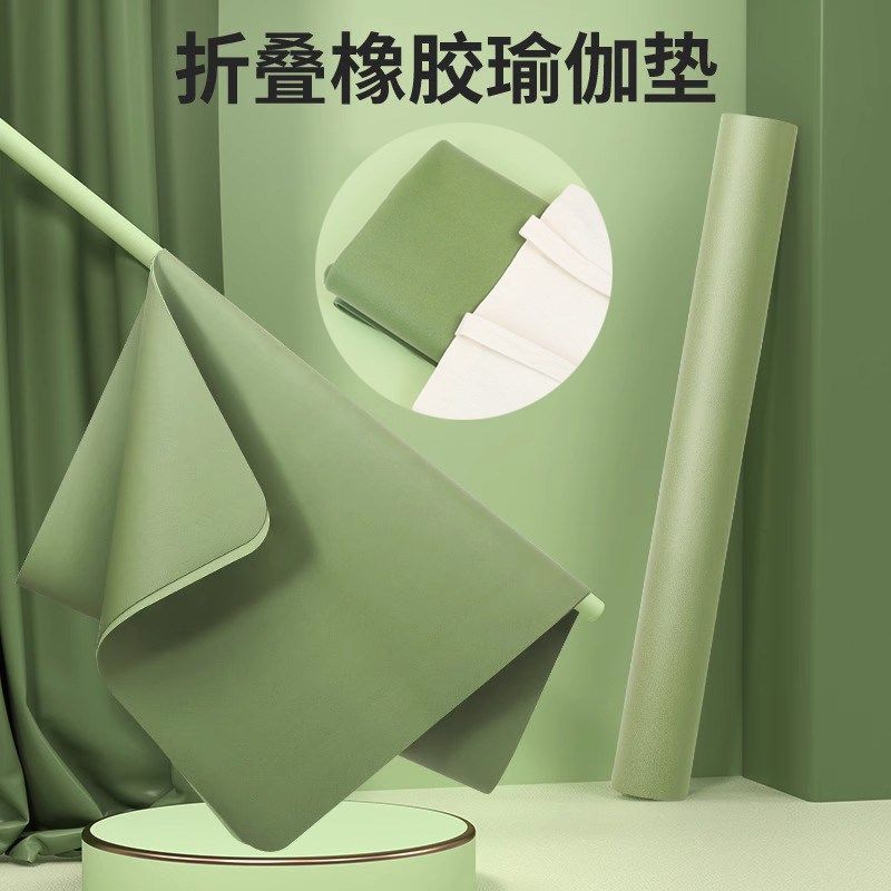 椰纤丝轻薄折叠瑜伽垫PU磨砂天然橡G胶防滑便携式旅行健身垫铺巾