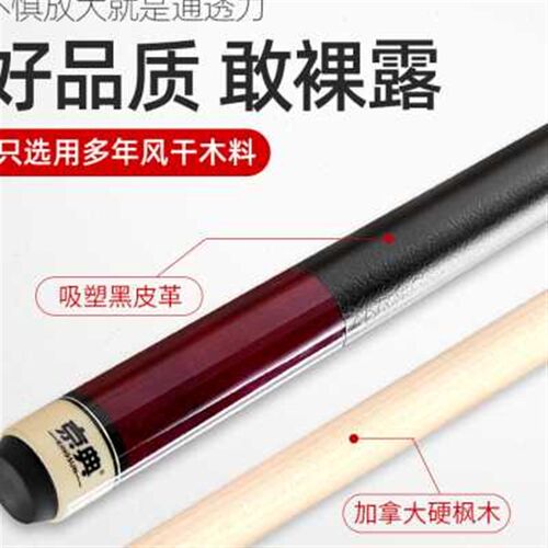 中式黑八球杆中头台球大头杆桌球杆8球专用杆公杆台球厅Z分体 蓝