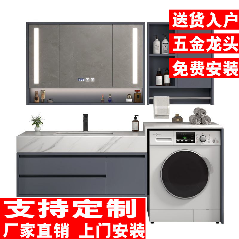 定制洗衣机柜脸盆一体组合简约实木洗衣I柜小户型岩板陶瓷盆一体