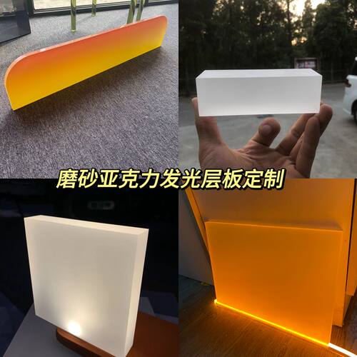 压克力发光层板定k制磨砂透光有机玻璃导光隔板酒柜展架UV印刷加
