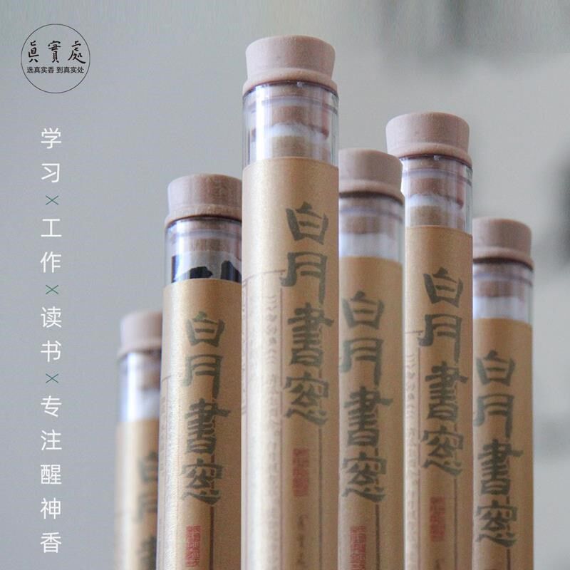 白月书窗c!文昌香醒神提神香学习工作读书香熏天然手工线香纸间香