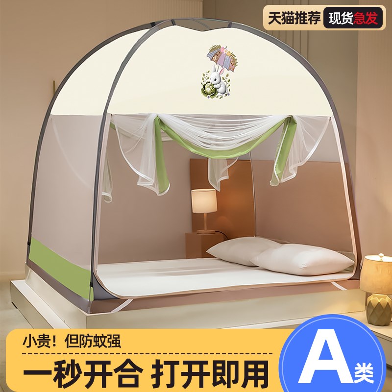 2025年d新款蒙古包蚊帐免安装可折叠拉链式学生床宿舍单人防摔家