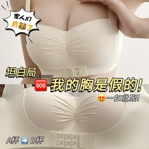 内衣女小胸聚拢显大前扣提拉收副乳防F下垂按摩手掌杯调整型文胸