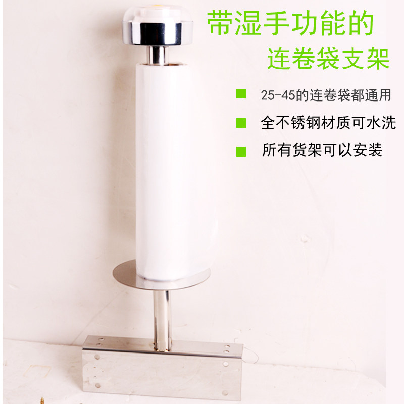 水果超市连卷袋架挂式支架散称区挂架单头双O头挂架挂式连卷袋架