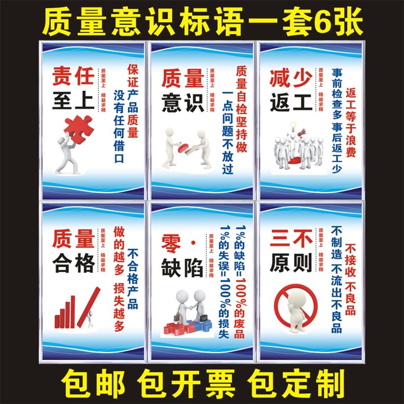 工厂车间区域标识牌安o全生产励志质量设备管理维护品质仓库标语